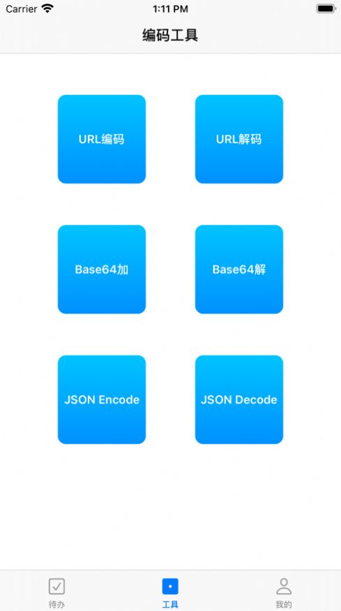 ZQ提醒待办时间管理效率工具app官方下载 v1.2