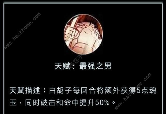 航海王燃烧意志白胡子技能怎么加点 白胡子技能加点推荐