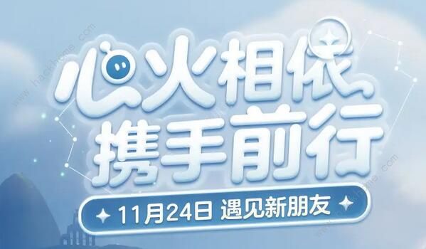 光遇蛋仔联动指引团任务有哪些 蛋仔联动指引团任务完成攻略​