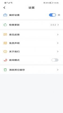 得道免费小说app手机版 v2.5.2