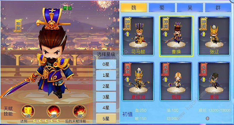 赏金三国五星武将t1有哪些 五星武将t1技能介绍图片2