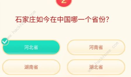 头号答人答题2021 最新西瓜抖音头条答题答案大全图片3