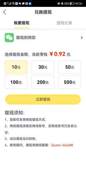 广转宝转发app官方下载 v1.0.0