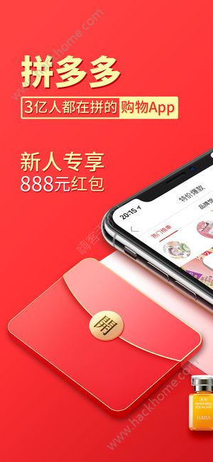 拼多多老年版安全下载最新官方软件 v7.18.0