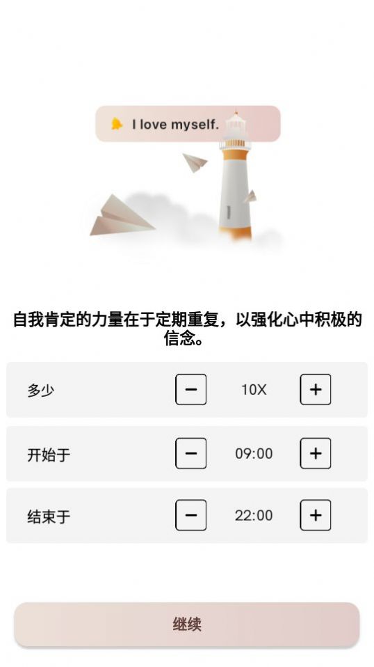 自我肯定I am视频文字版中文对应版app下载图片1