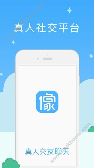 像像交友app官网版 v3.9.0