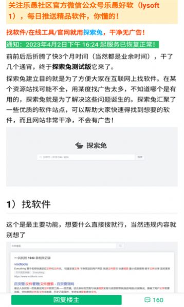 旺财资源库软件免费版下载 v1.0.0