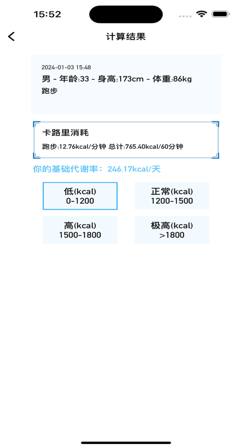 汗集运动卡路里软件免费版下载 v1.0.0