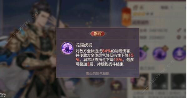 三国志幻想大陆曹丕阵容攻略 曹丕阵容搭配推荐​