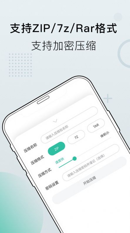 小熊文件工具箱app手机版下载图片1