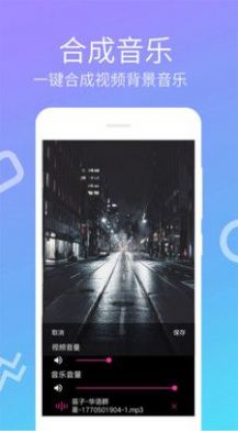 免费视频剪辑宝软件手机版 v4.0.1.4