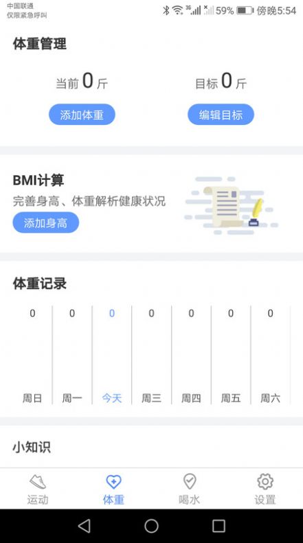 锦鲤计步宝app官方下载 v1.4.3