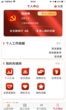 胶州先锋小程序app官方版免费下载 v3.0.1