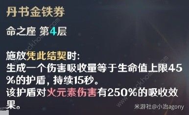 原神4.2胡桃盾辅烟绯配队攻略 4.2胡桃盾辅烟绯阵容怎么样图片9