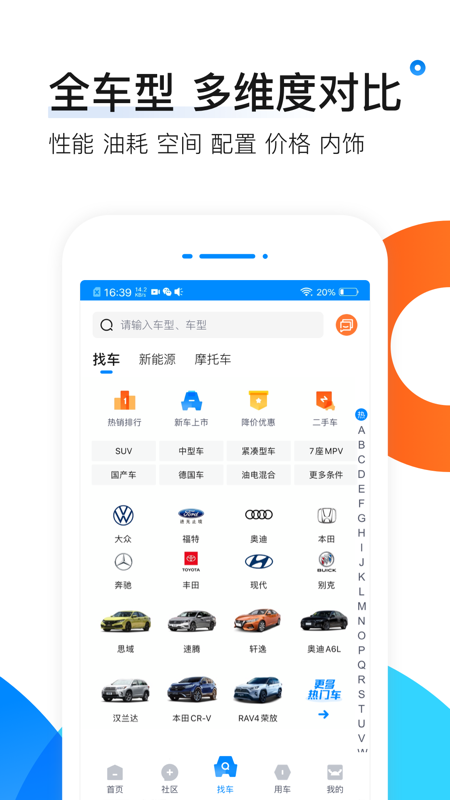 爱卡汽车app下载老版本苹果版 v11.0.4