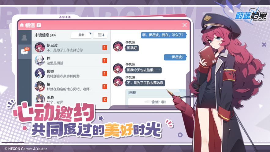 蔚蓝档案wiki国际服官方版 v1.9.1