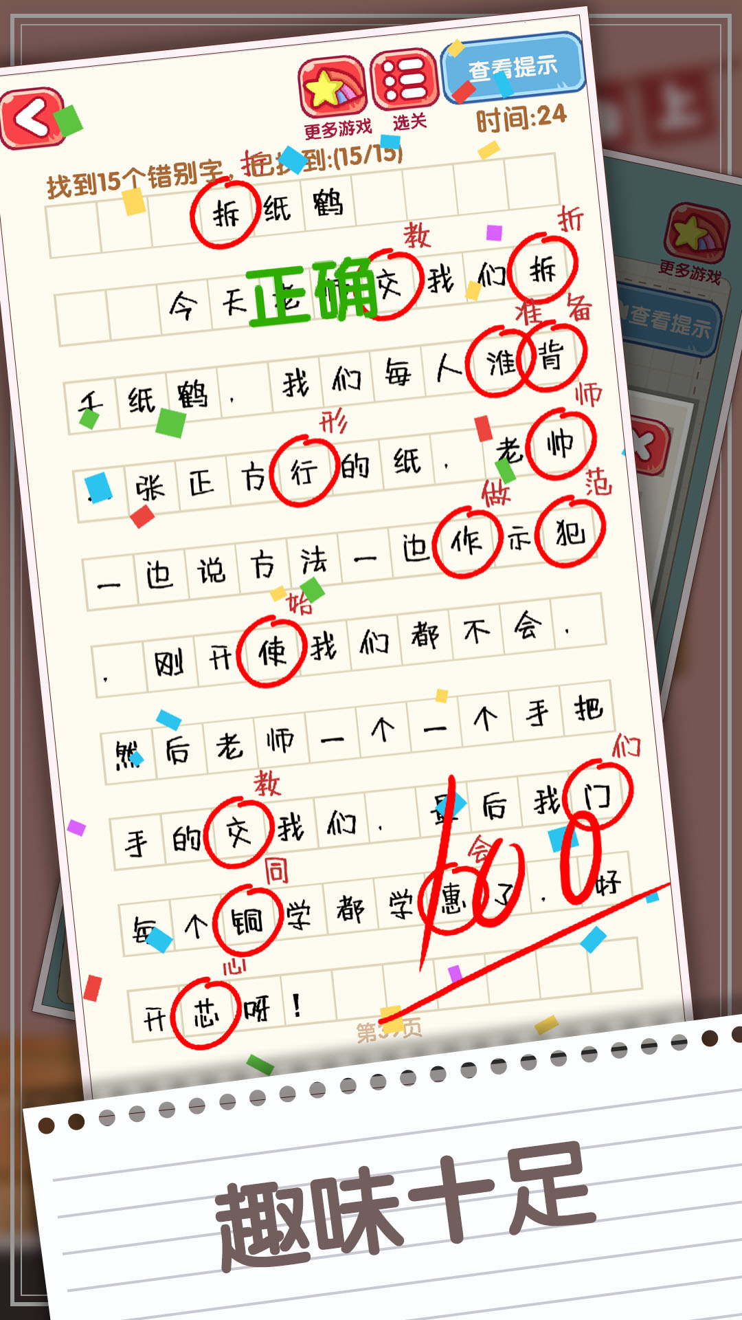 挑战解文安卓官方版下载 v12.11.1