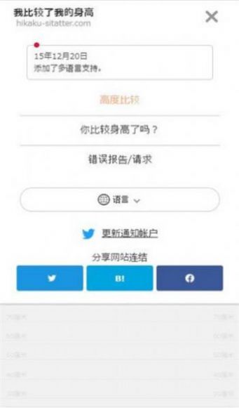 成长图表追踪器app官方下载 v1.0