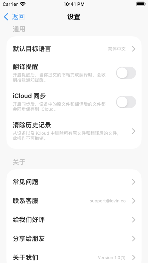 书译全书翻译app下载 v1.0.0