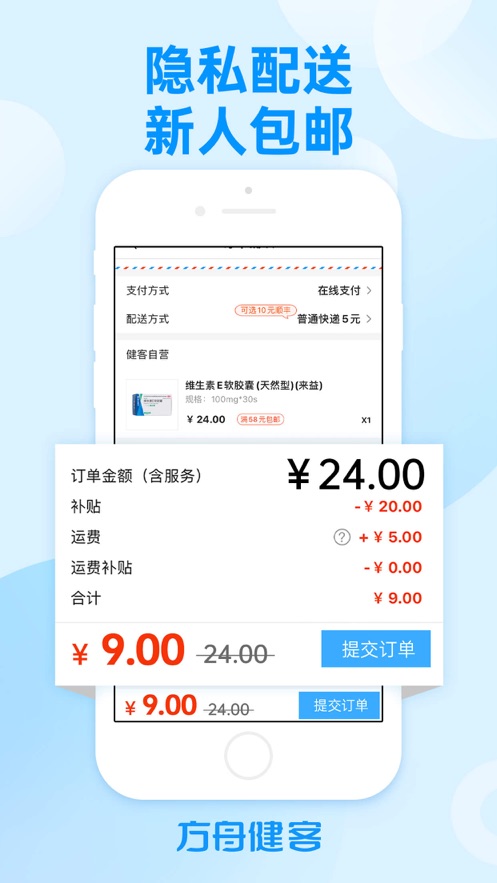 方舟健客网上药店下载app官方版 v6.12.3