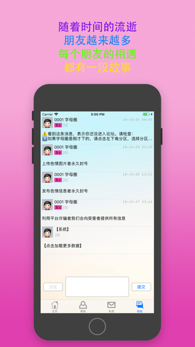 字母圈sumr交友软件下载 v1.0.0