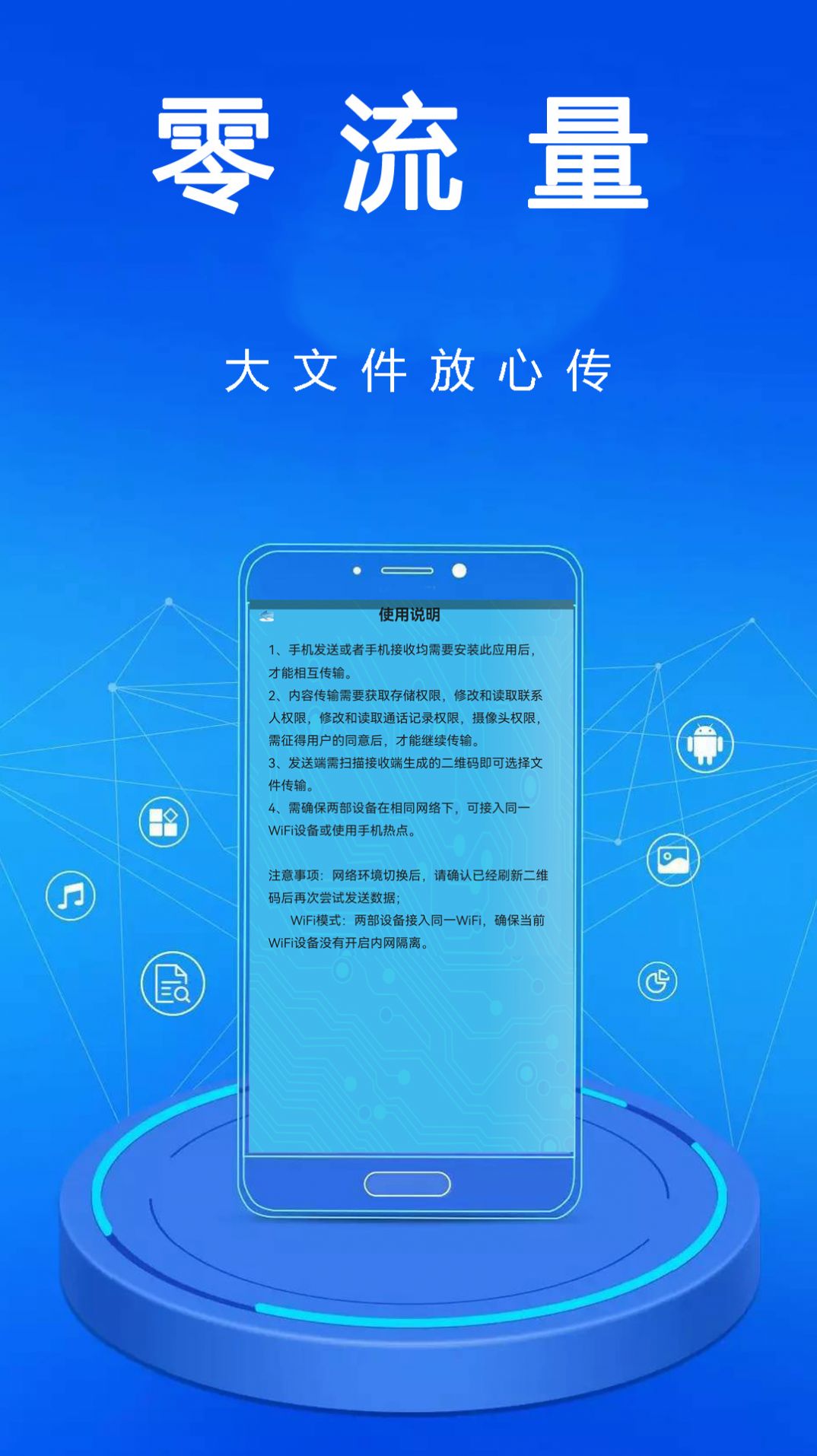 手机一键克隆app官方版 v1.1.1