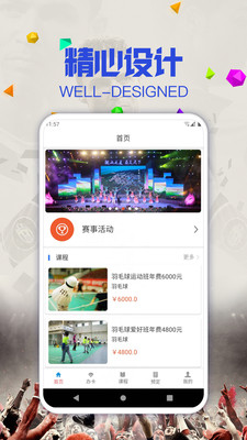 科万场馆预定app官方下载 v1.0