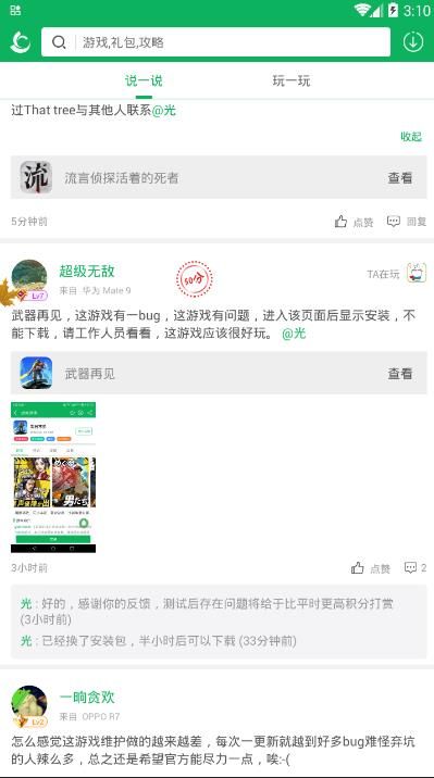 为感谢这位网侠手游宝的热心玩家Bug反馈 一次性打赏50积分作为奖励​