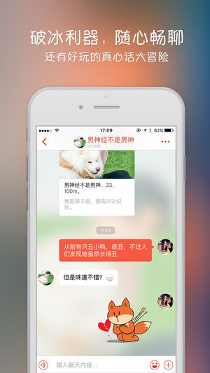 探探软件ios版app v5.9.4.1