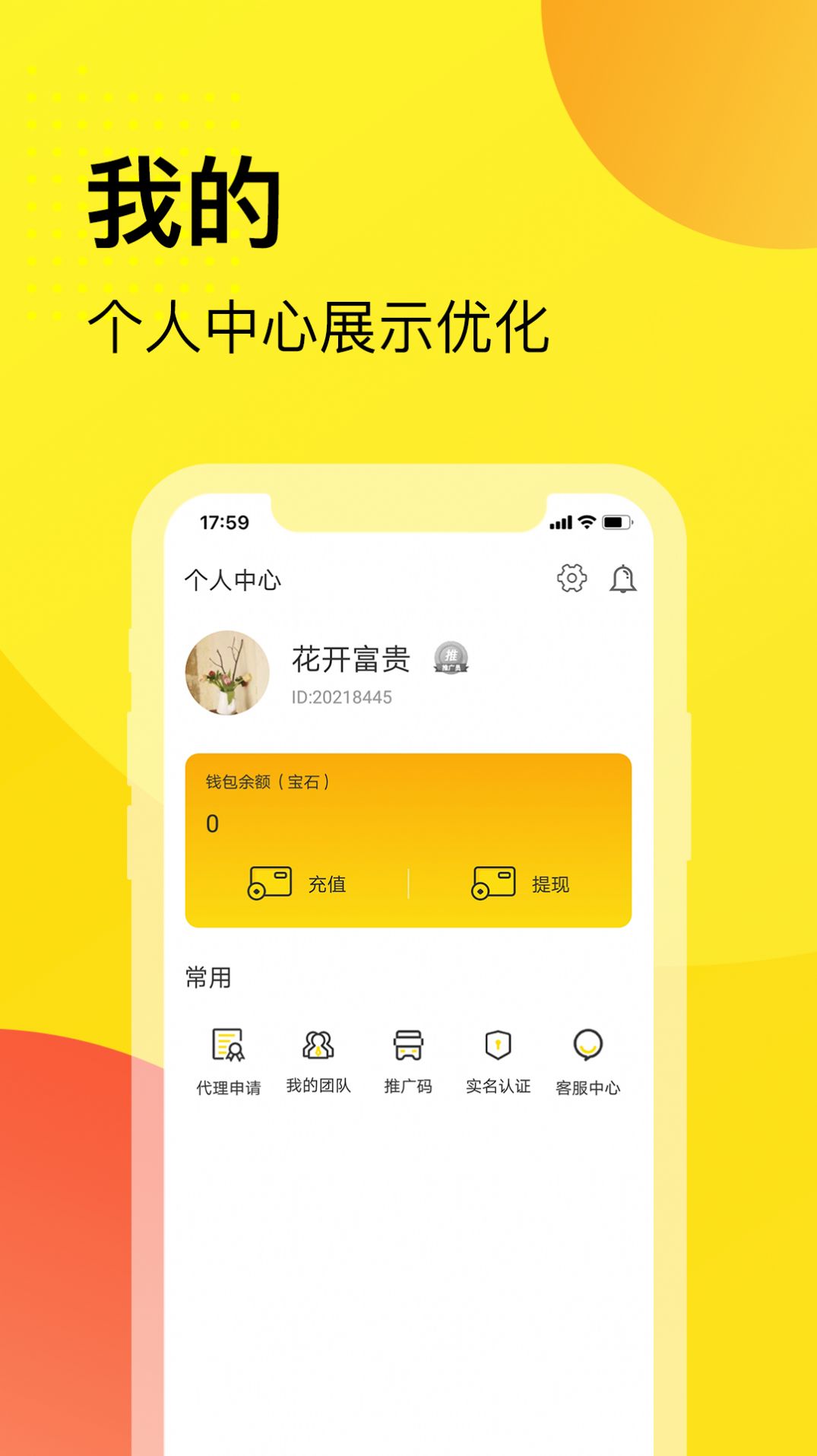 脑司令app手机版下载 v1.0