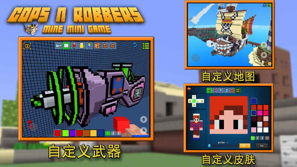 像素射击Cops N Robbers中文安卓版 v13.9.0