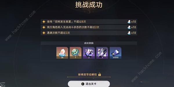 崩坏星穹铁道蜃楼遁影2任务怎么做 蜃楼遁影2任务通关攻略图片10