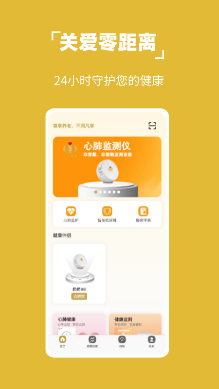 凡享健康app手机版下载 v1.0