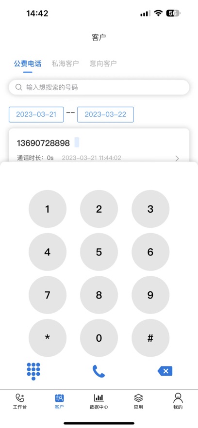 销冠能手app最新版免费下载 1.0.0