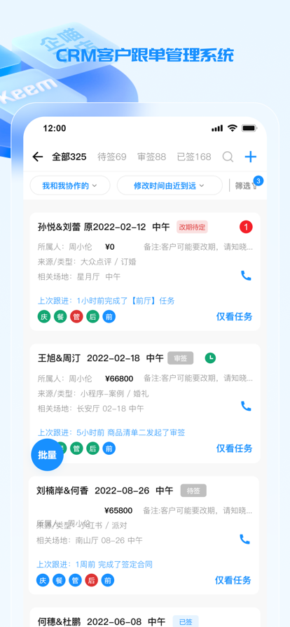 企喵开店管理系统app官方版下载图片2