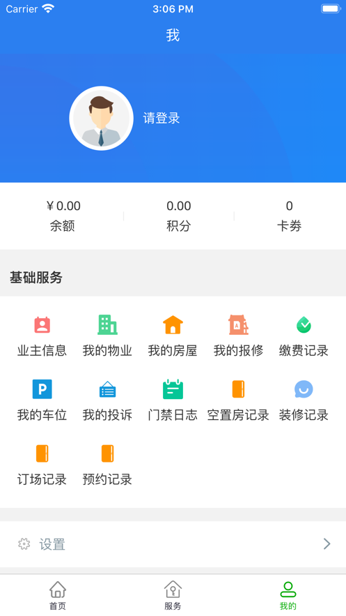 皮木智慧社区app v1.0