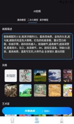 智能素材助手绘画app下载图片1