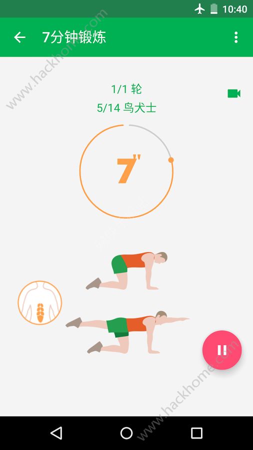 7分钟锻炼seven安卓版app下载 V1.0