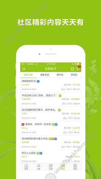 兰花交易网官网app下载 v6.1.0