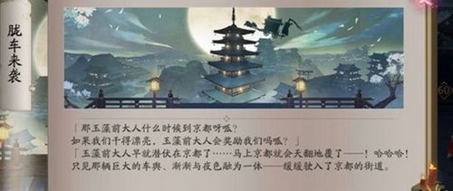 阴阳师周年庆活动大全 周年庆活动内容及奖励汇总图片5