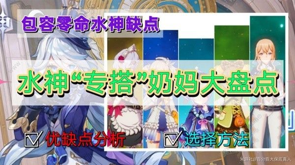 原神4.2芙宁娜最佳治疗选择攻略 4.2芙宁娜选哪个治疗角色好