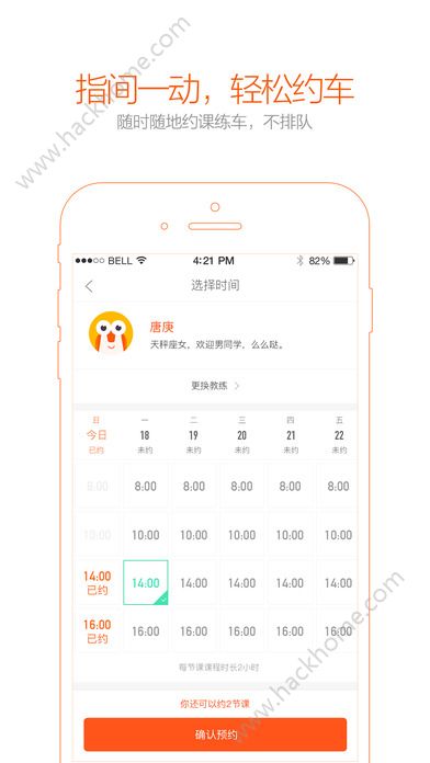 趣学车官网版app下载 v5.3.3