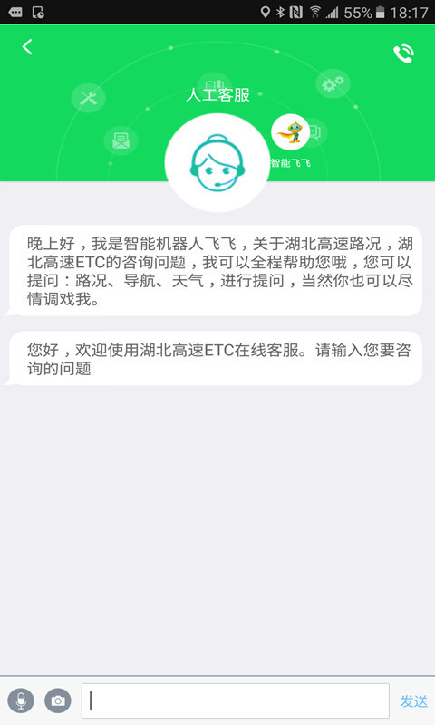 湖北e出行app官网下载手机版 v2.2