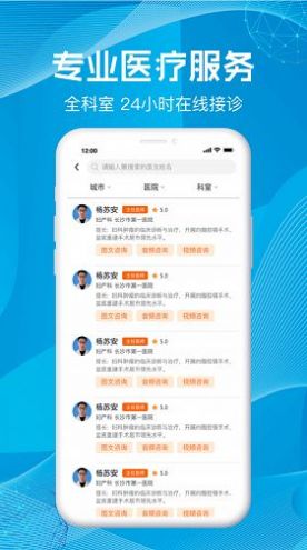 尚义医养家政版app最新版 v1.0.5