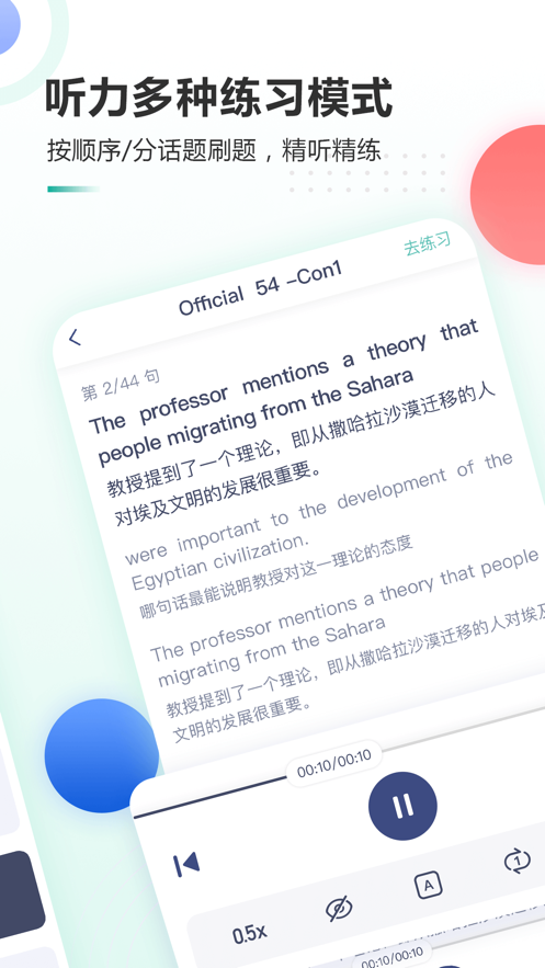 新东方托福Pro官方app下载 v4.1.6