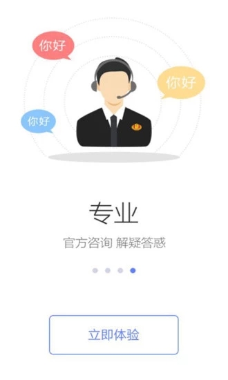 广西税务网上申报系统（A站） v1.2.0