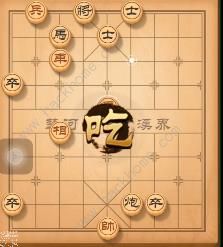 天天象棋残局挑战136期攻略 残局挑战136期步法图图片5