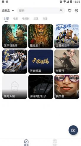 追剧盒TV电视版免费版下载 v1.7