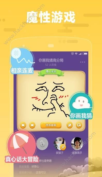 糖糖app下载手机版 v1.8.1