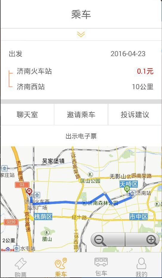 巴士来了官方app手机版下载 v1.0